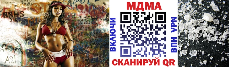 Купить  Череповец  МДМА crystal 