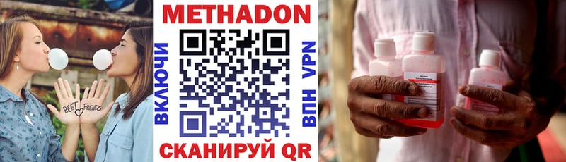 МЕТАДОН VHQ  Купить где  Череповец 