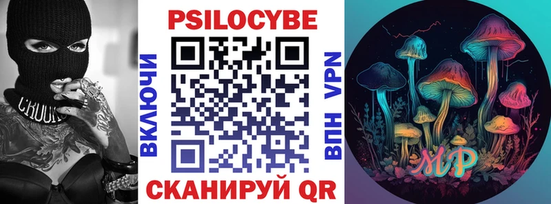 Галлюциногенные грибы мицелий Череповец